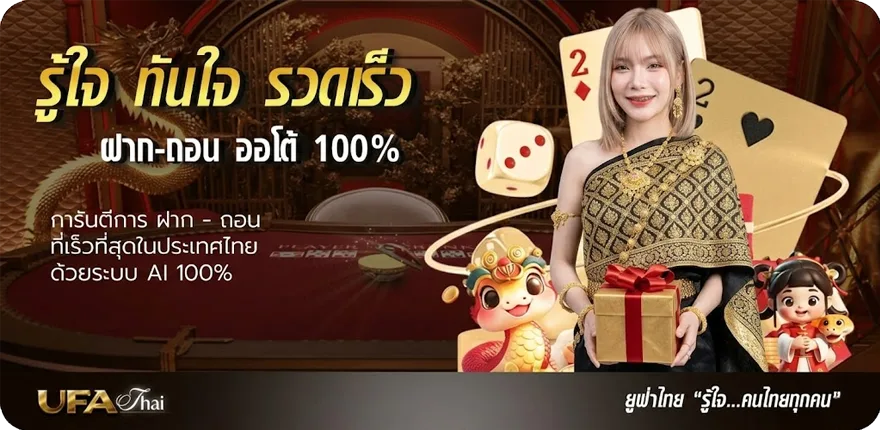 Banner ยิ่งห้ามยิ่งหวั่นไหว คอร์ด ล่าสุด — โปรโมชั่นสมาชิกใหม่