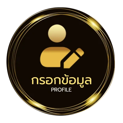 โปรไฟล์ ยิ่งห้ามยิ่งหวั่นไหว คอร์ด