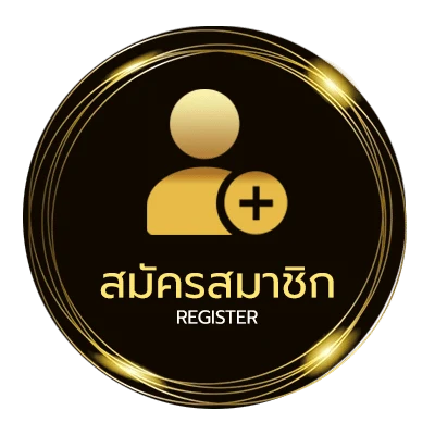 สมัครฟรี ยิ่งห้ามยิ่งหวั่นไหว คอร์ด ง่ายสุด ๆ