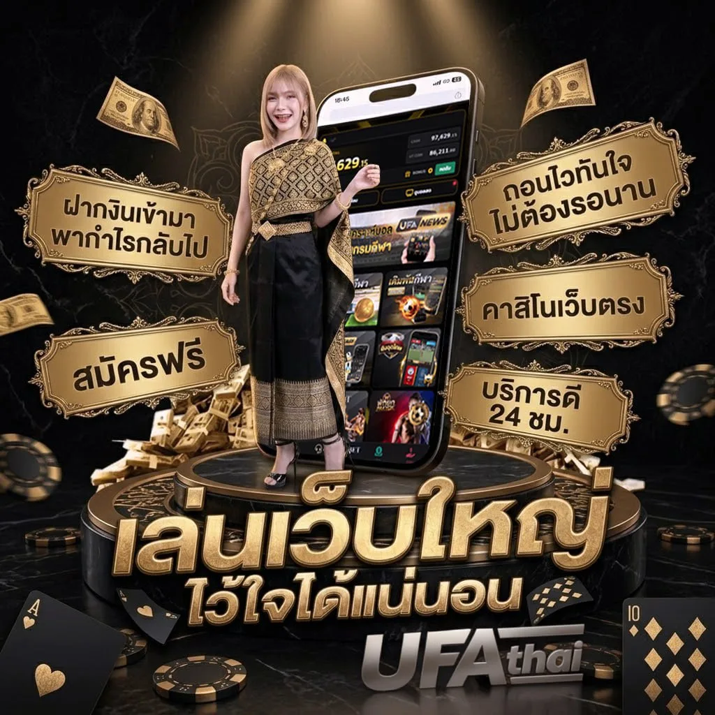 ยิ่งห้ามยิ่งหวั่นไหว คอร์ด Brand Banner — เว็บตรง UFABET